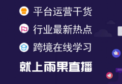 雨果直播预告：天辰注册疫情催生新办公风潮，