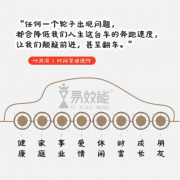<b>叶武滨老师月反思：天辰iOS版APP下载八大维度精</b>